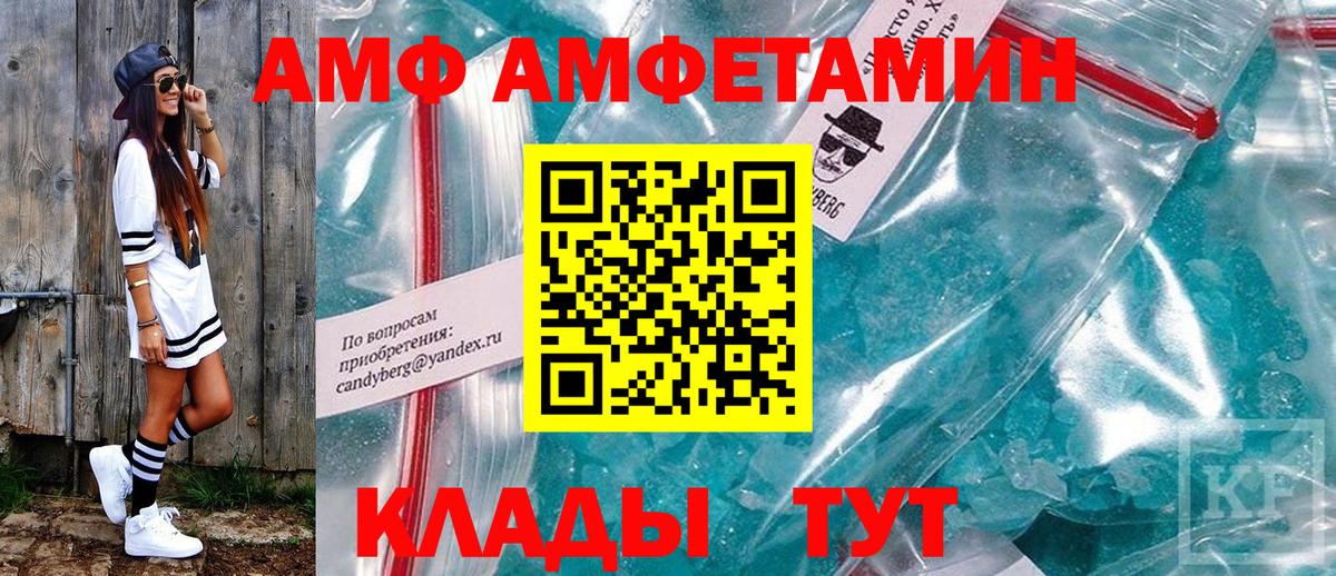 Челябинск  АМФ  АМФЕТАМИН  Вход с VPN  Amphetamine 98% 