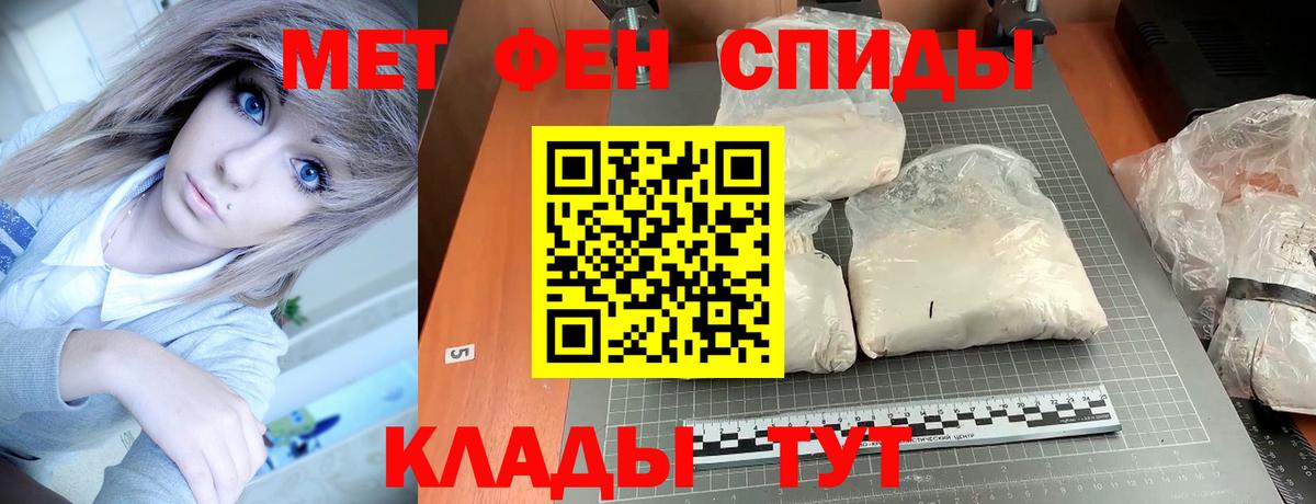 АМФЕТАМИН Premium Челябинск