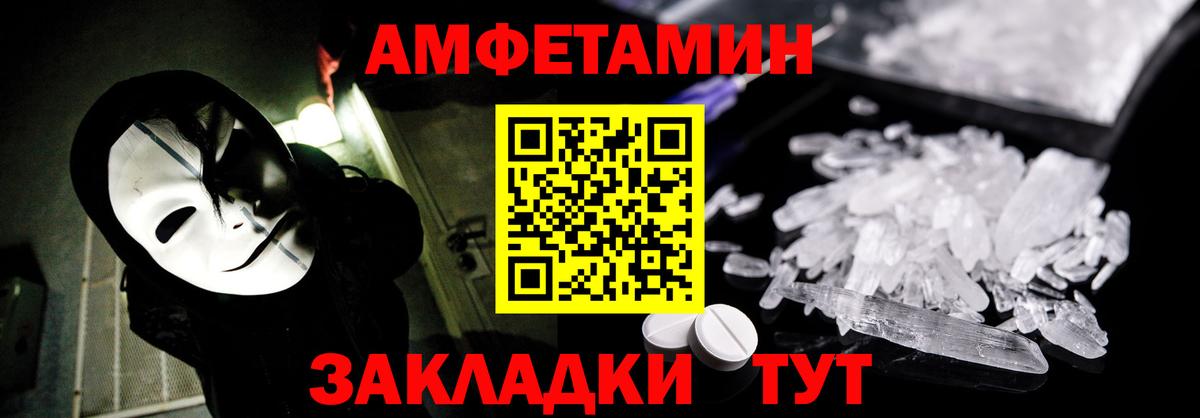 АМФ Розовый Челябинск