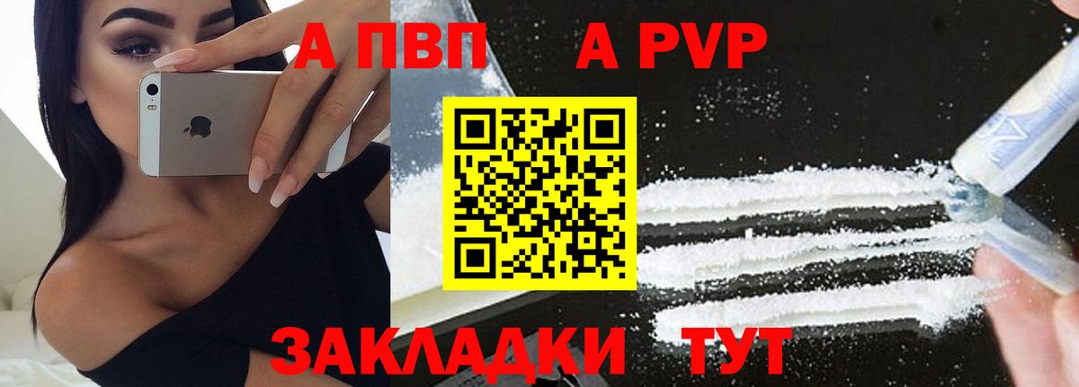 Alpha-PVP мука Челябинск