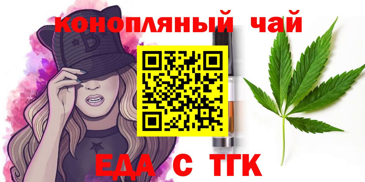 Canna-Cookies марихуана Челябинск