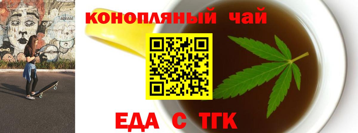 Canna-Cookies марихуана  Вход с VPN  Челябинск 