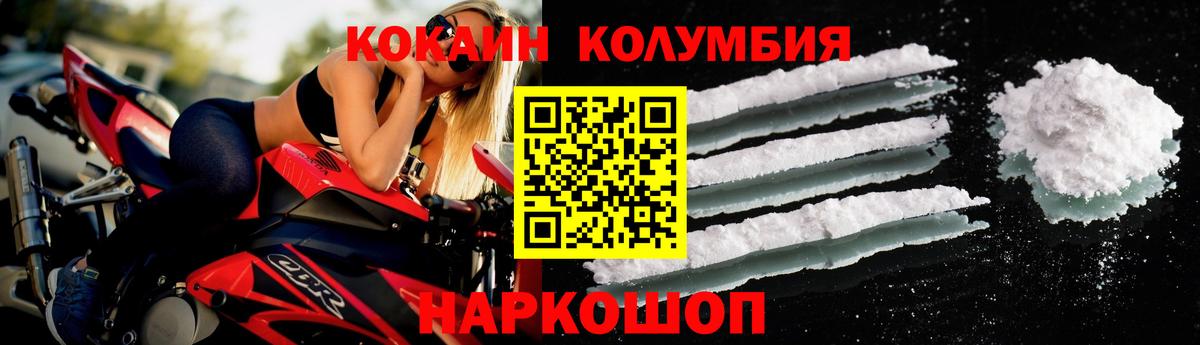 КОКАИН Эквадор  Челябинск  Кокаин 98% 