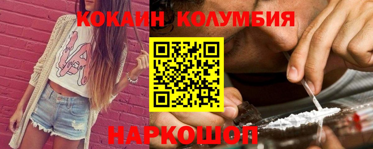 Cocaine Эквадор  Вход с VPN  Челябинск 