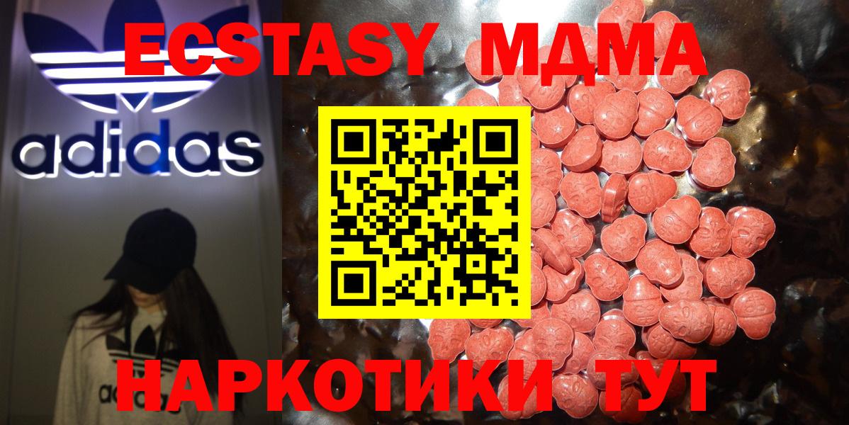 Ecstasy  Экстази 300 mg  Вход с VPN  Челябинск  ЭКСТАЗИ Дубай 