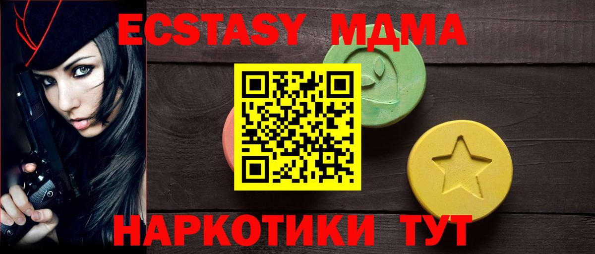 ЭКСТАЗИ Дубай  ЭКСТАЗИ  Челябинск  Ecstasy 280 MDMA 