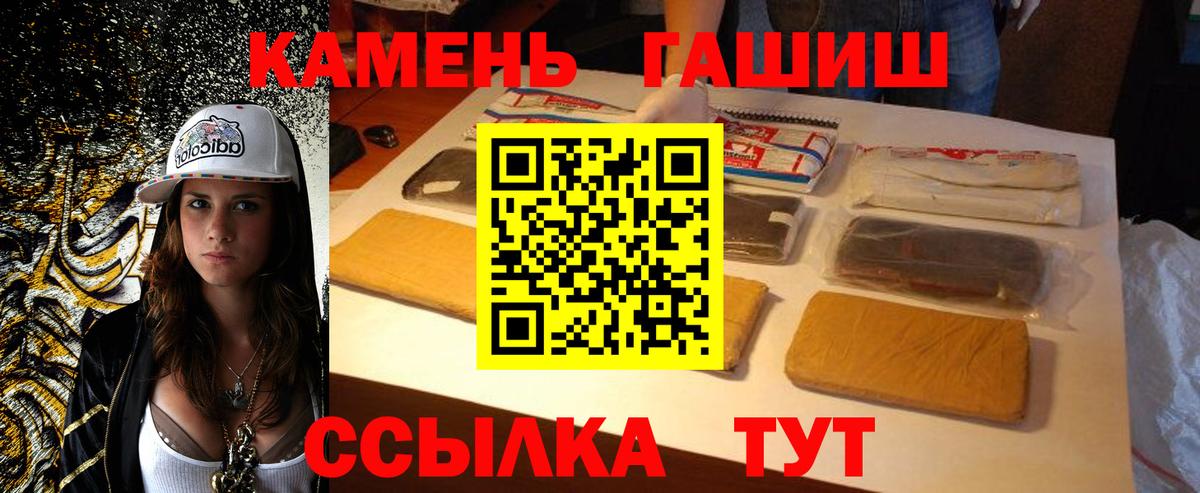 ГАШИШ убойный Челябинск