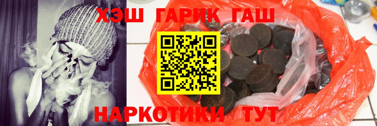 ГАШ hashish  ГАШИШ  Челябинск 