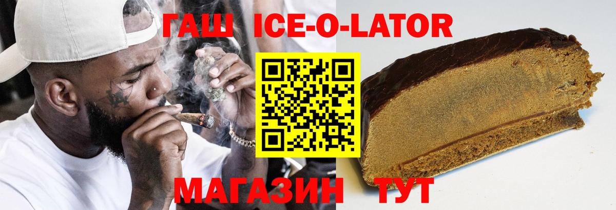 Гашиш гарик  Гашиш Premium  где продают   Вход с VPN  Челябинск 