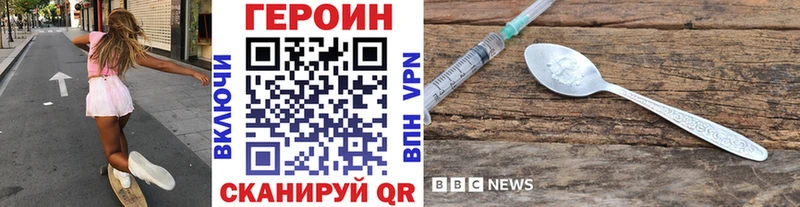 дарнет шоп  Челябинск  Героин белый 