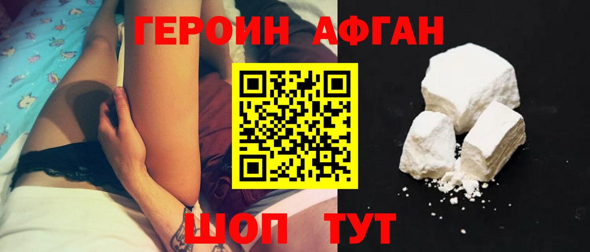 ГЕРОИН VHQ Челябинск