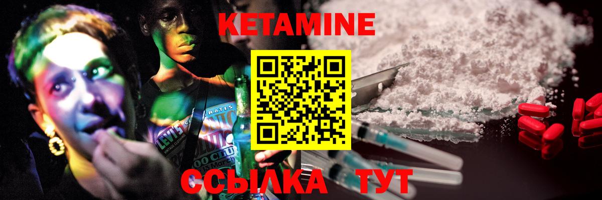 Кетамин ketamine  КЕТАМИН VHQ  Челябинск  Вход с VPN 