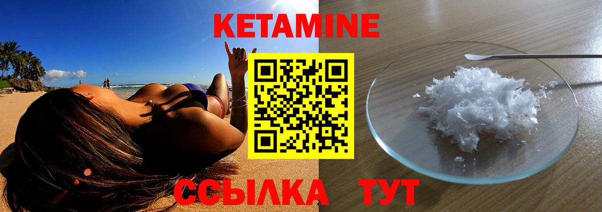 КЕТАМИН VHQ  КЕТАМИН ketamine  ОМГ ОМГ зеркало  Челябинск 