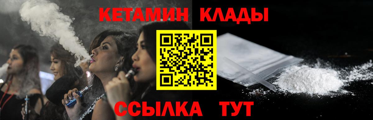 Кетамин ketamine Челябинск