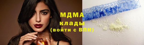 молекула духа Богородск