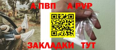 стафф Балаково