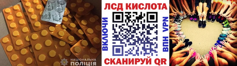 LSD-25 экстази кислота  Челябинск 