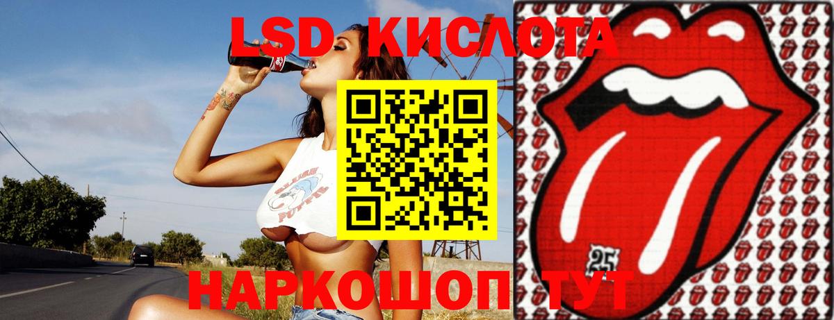 LSD-25 экстази ecstasy  ЛСД экстази кислота  Вход с VPN  Челябинск 