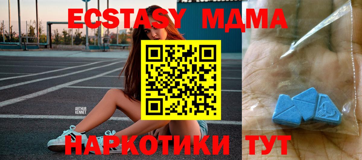 MDMA crystal Челябинск