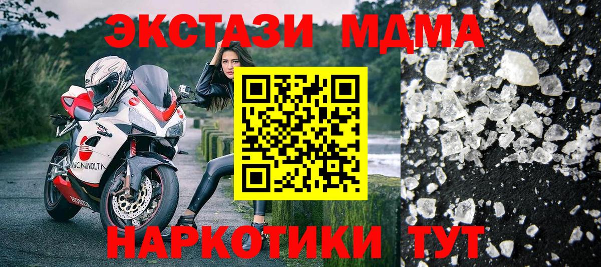 МДМА VHQ  Вход с VPN  Челябинск 
