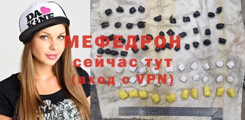 МЕФ mephedrone  где найти   Челябинск 