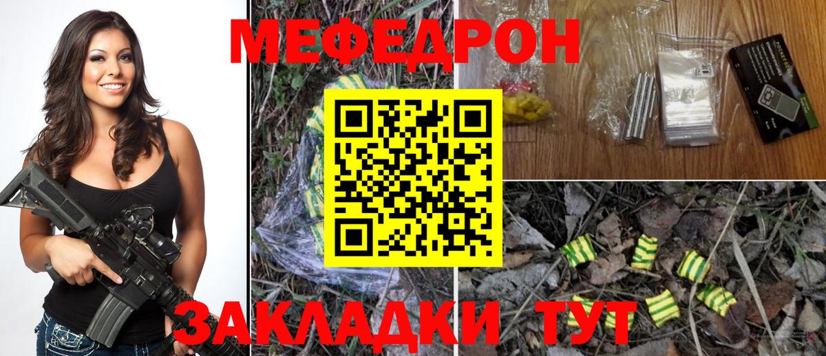 МЯУ-МЯУ кристаллы  Меф  Челябинск  МЯУ-МЯУ мука  Вход с VPN  Мефедрон 