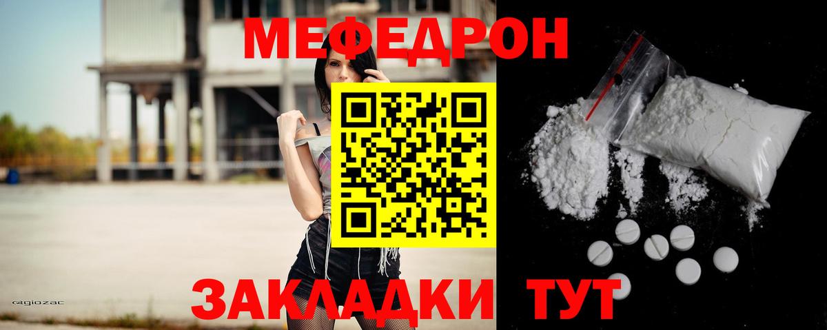 МЕФ  Челябинск