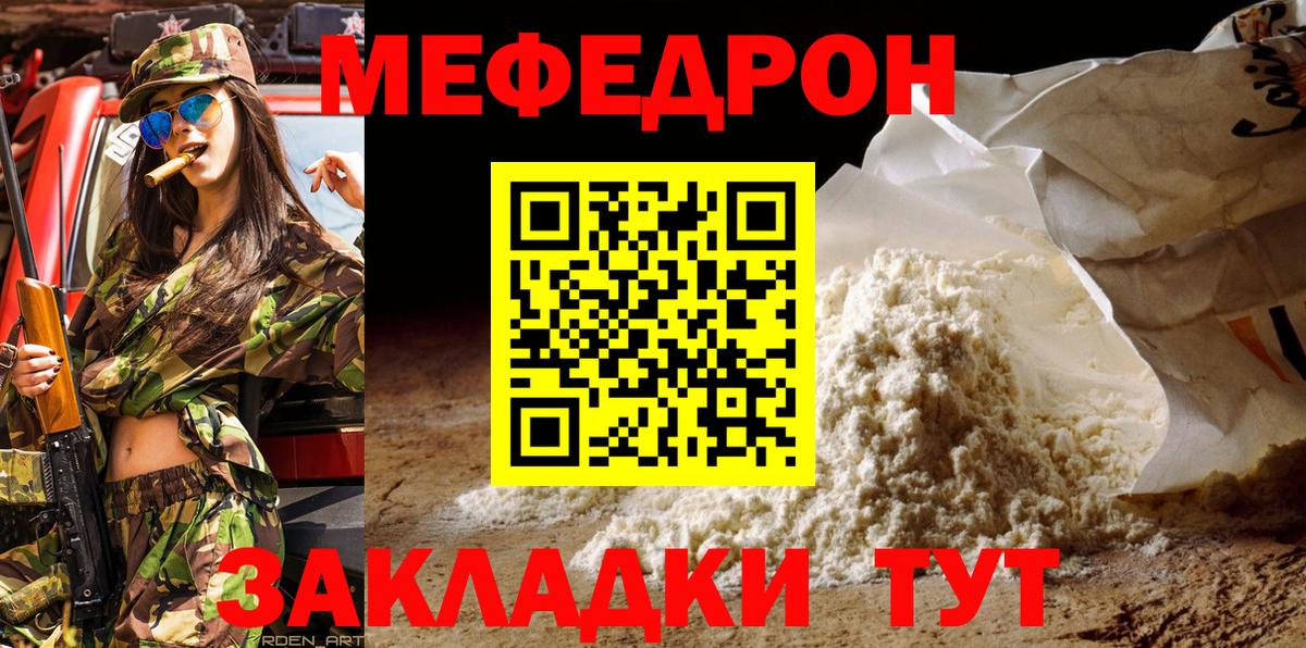 МЕФ  Челябинск