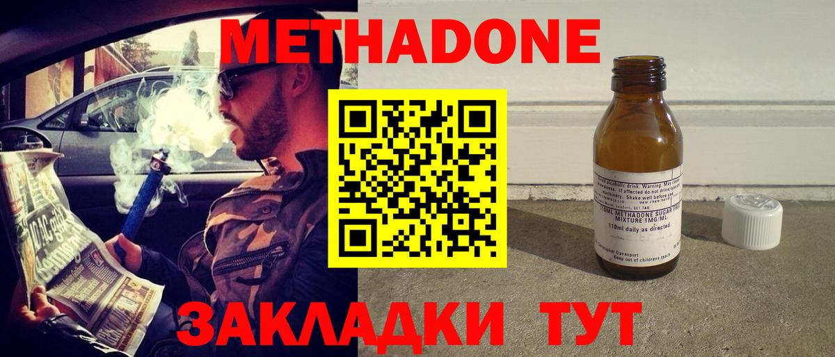 МЕТАДОН белоснежный  Челябинск 