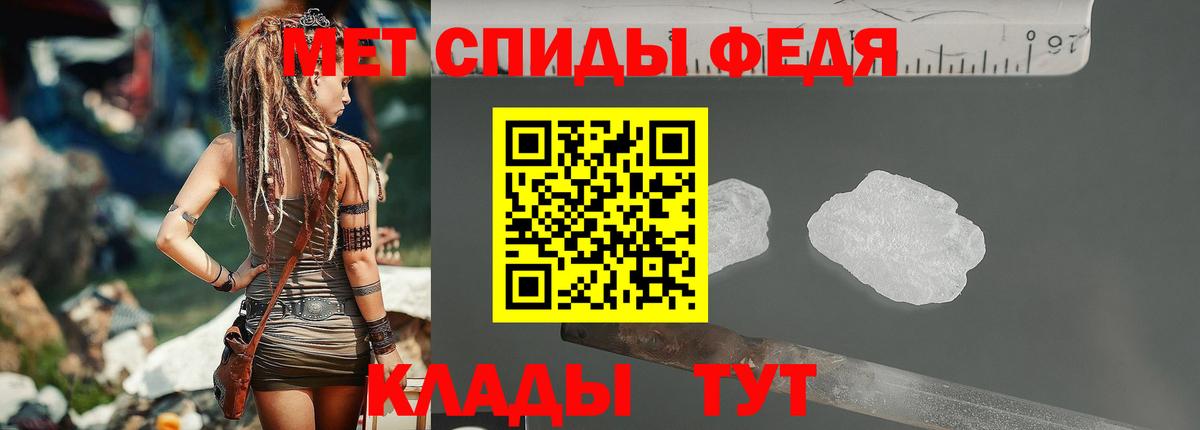 Метамфетамин пудра Челябинск