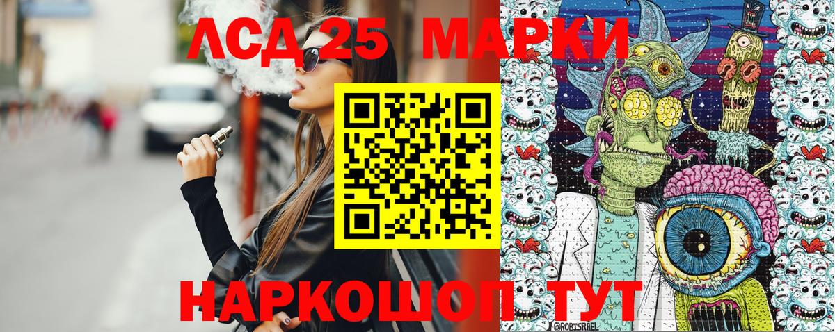 Наркотические марки 1,8мг  Вход с VPN  Челябинск  Наркотические марки 1,8мг 