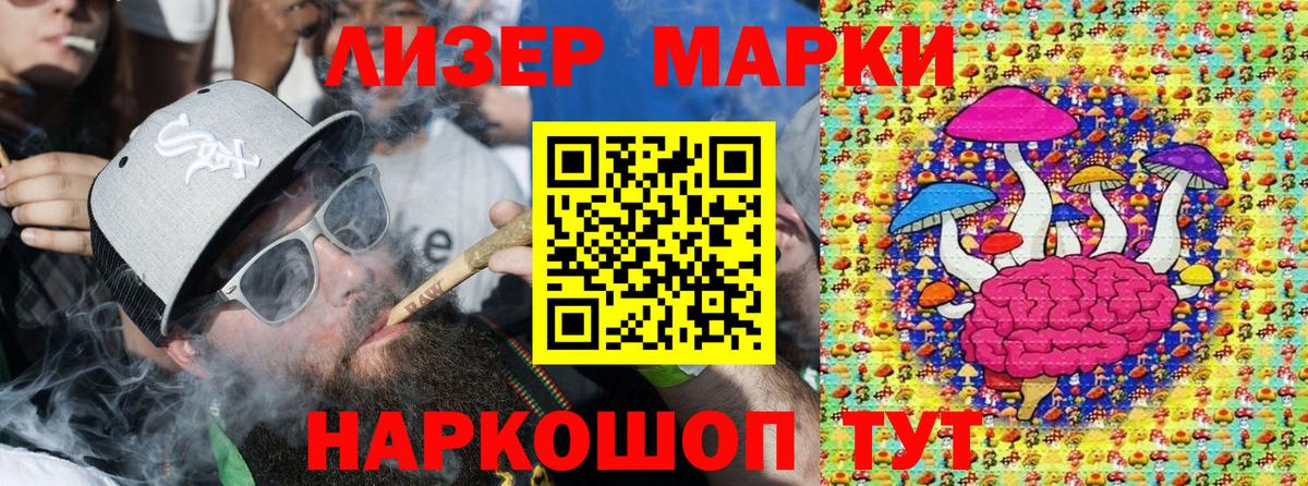 Марки 25I-NBOMe 1,8мг  Челябинск  Марки 25I-NBOMe 1,8мг 