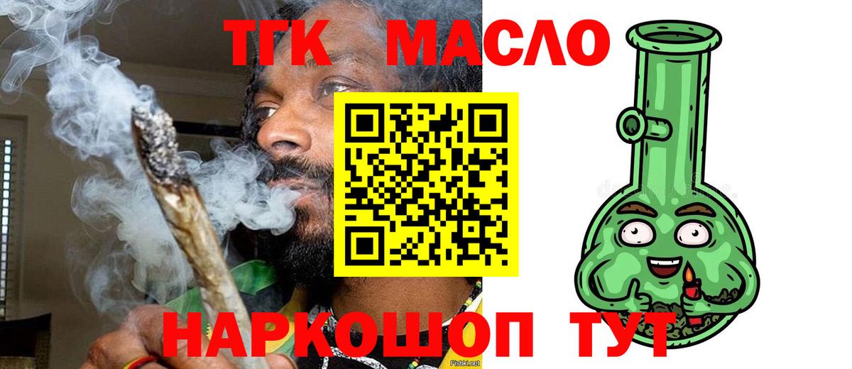 Дистиллят ТГК концентрат  Дистиллят ТГК вейп с тгк  Челябинск  Вход с VPN 